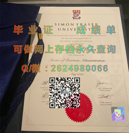 西蒙弗雷泽大学毕业证样本|Simon Fraser University diploma|SFU大学文凭图片）