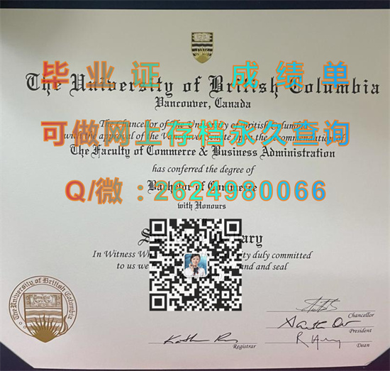 英属哥伦比亚大学毕业证样本|University of British Columbia diploma|UBC大学文凭图片）