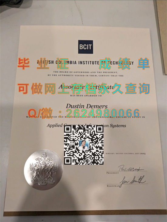 英属哥伦比亚理工学院毕业证样本|British Columbia Institute of Technology diploma|BCIT大学文凭定制）