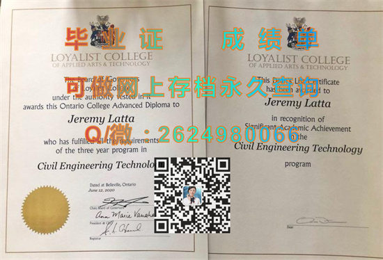 忠诚应用艺术及技术学院毕业证样本|Loyalist College diploma|定制加拿大大学文凭）