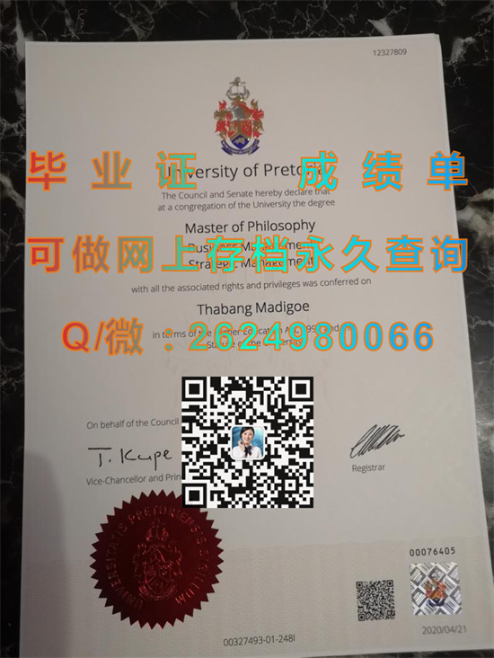 比勒陀利亚大学毕业证文凭样本University of Pretoria.jpg