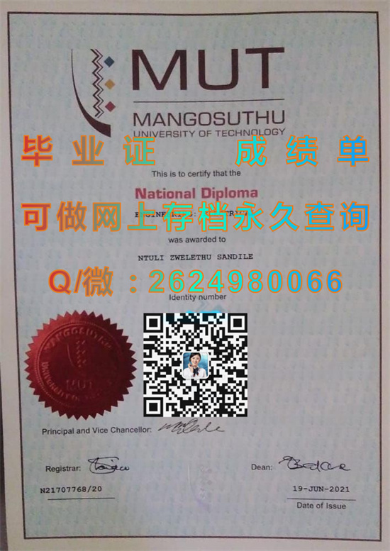 马古苏托理工学院毕业证文凭样本Mangosuthu Technikon.jpg