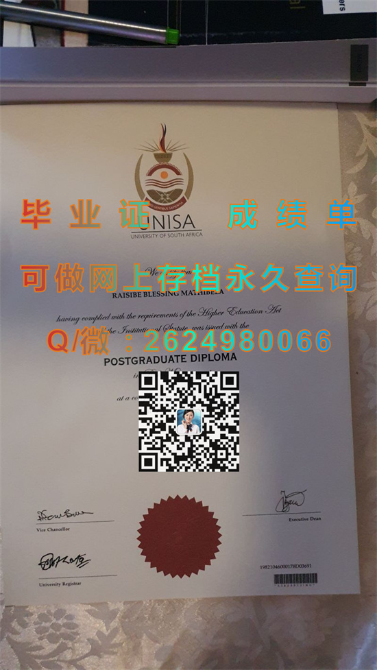 南非大学毕业证成绩单样本|University of South Africa diploma|南非UNISA文凭代办|留信网认证入网查询）