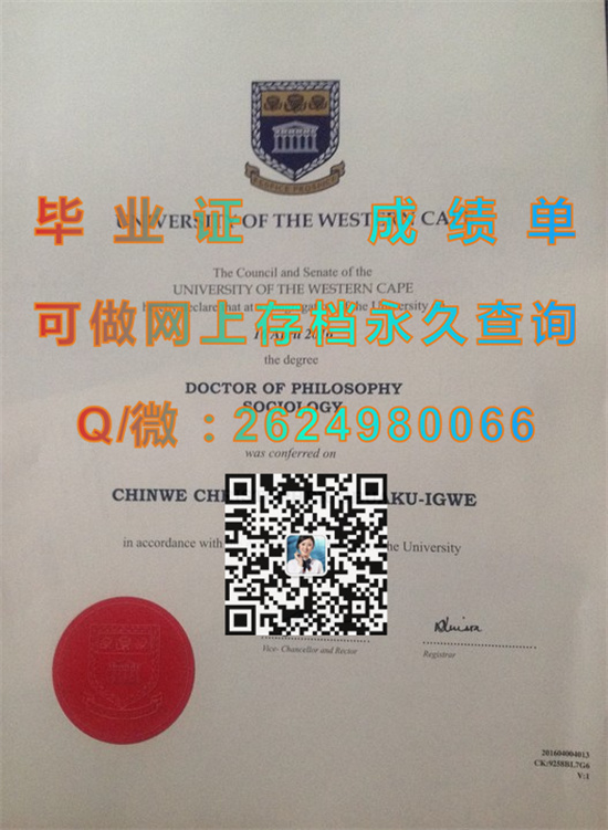 西开普大学毕业证图片|University of the Western Cape diploma|南非大学文凭制作|留信网认证入网查询）