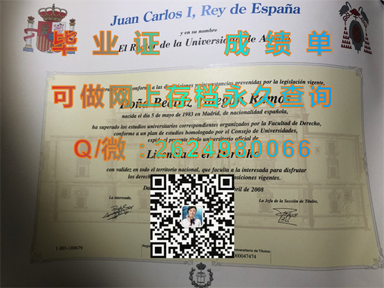 阿尔卡拉大学毕业证代办|Universidad de Alcalá文凭|西班牙大学学历文凭购买|国外大学毕业证图片）