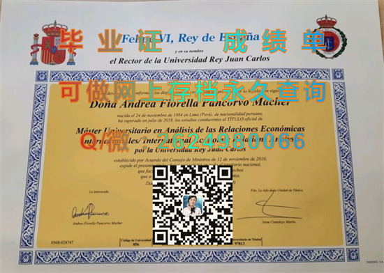 胡安卡洛斯国王大学毕业证成绩单定制|Universidad Rey Juan Carlos diploma|西班牙URJC文凭图片）