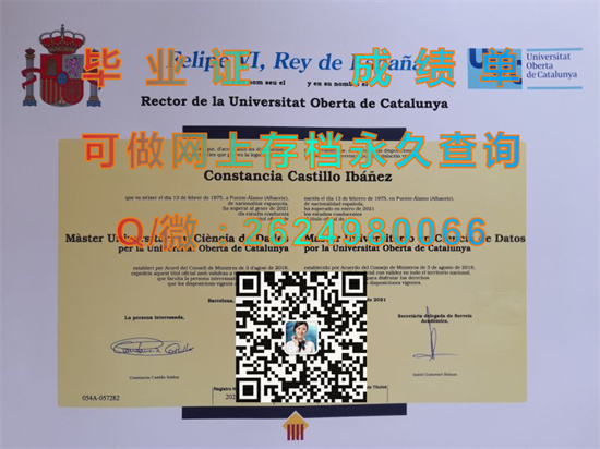 加泰罗尼亚开放大学毕业证成绩单定制|Universitat Oberta de Catalunya diploma|西班牙UOC文凭图片）