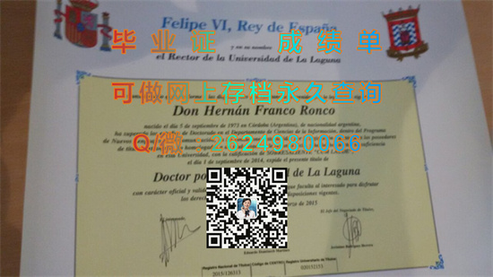 拉古纳大学文凭定制|Universidad de La Laguna diploma|西班牙大学毕业证样本）