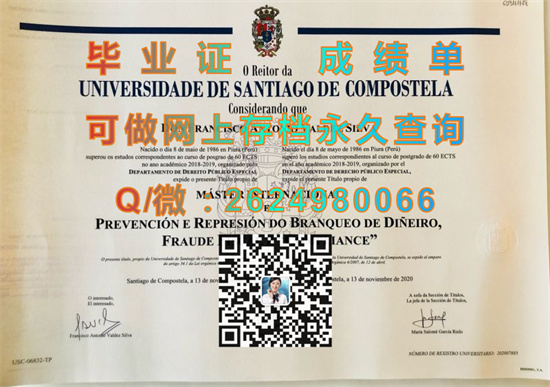 圣地亚哥德孔波斯特拉大学毕业证购买|Universidad de Santiago de Compostela diploma|西班牙USC文凭制作）