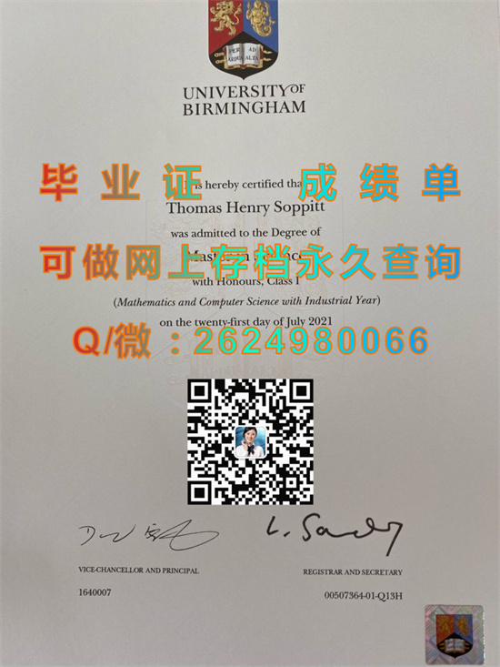 伯明翰大学毕业证购买|University of Birmingham diploma|英国UoB文凭代办|诚招代理）