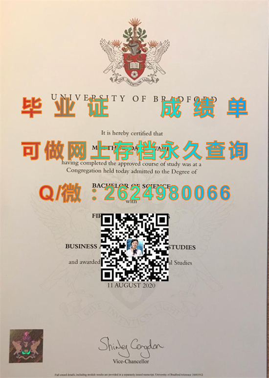 布莱德福德大学毕业证购买|University of Bradford diploma|英国大学文凭代办|诚招代理）