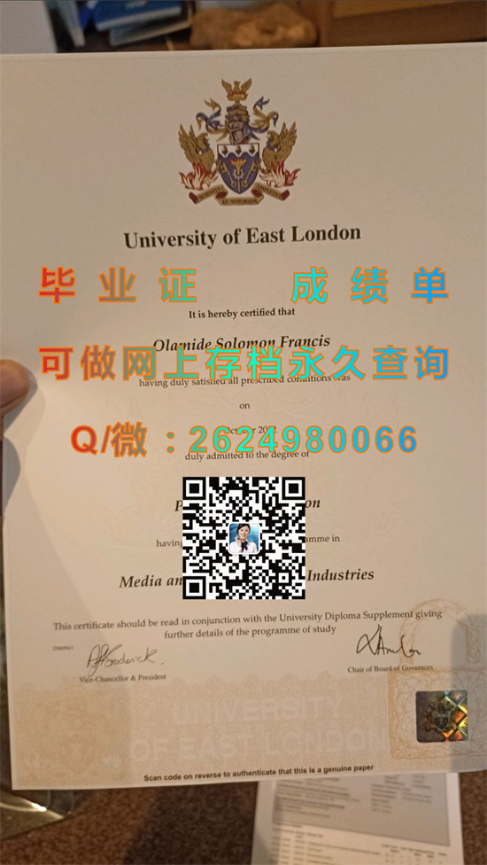 东伦敦大学毕业证文凭样本.jpg