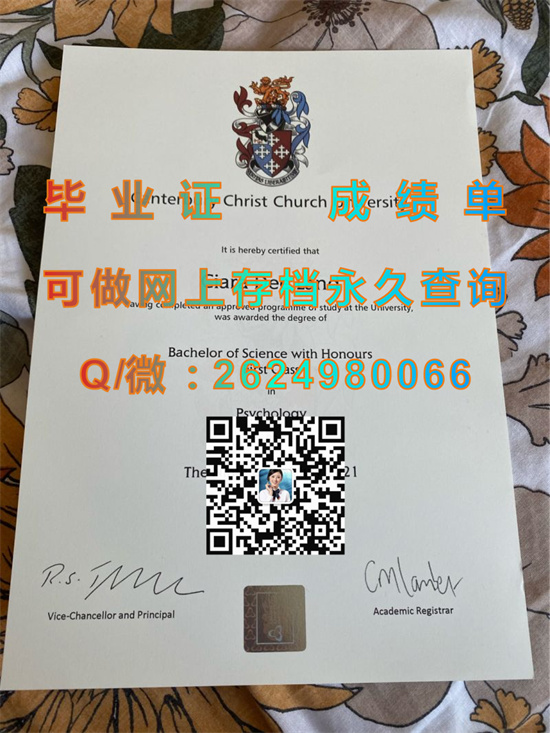 英国坎特伯雷大学毕业证文凭定制|Canterbury Christ Church University diploma|英国CCCU证书样本）