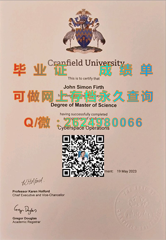 克兰菲尔德大学毕业证文凭定制|Cranfield University diploma|英国大学证书样本|鹤田大学成绩单购买）