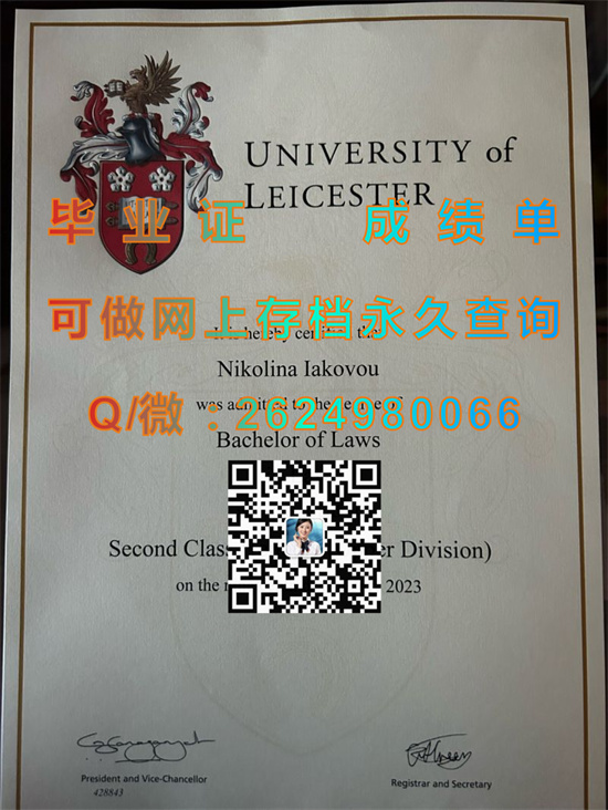 英国莱斯特大学毕业证文凭定制|University of Leicester diploma|英国大学证书样本|诚招代理）