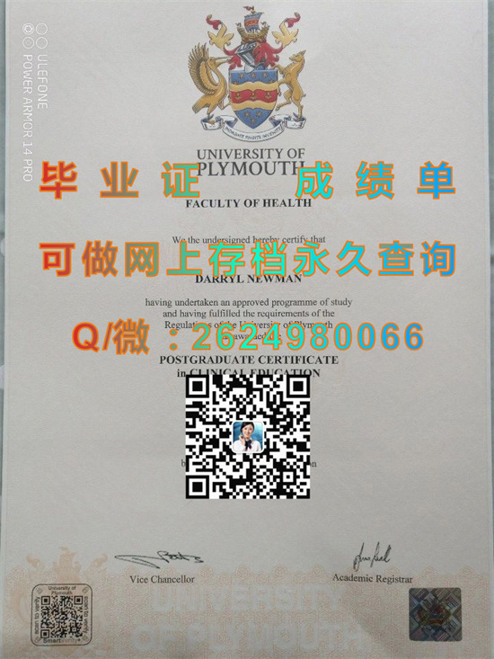 普利茅斯大学毕业证成绩单样本|University of Plymouth diploma|国外大学文凭网上可查询）