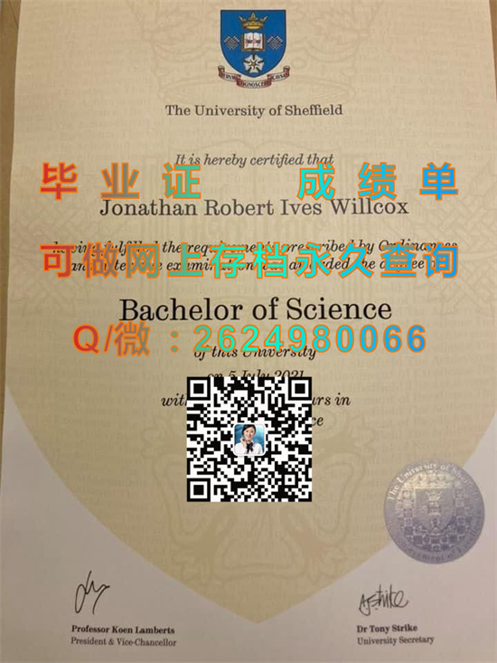 谢菲尔德大学文凭样本|The University of Sheffield diploma|英国大学毕业证购买|诚招代理）