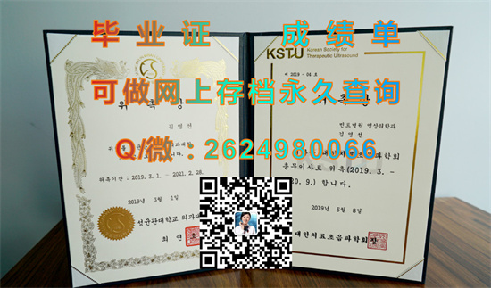 成均馆大学毕业证外壳图片|韩国大学文凭购买|SKKU成绩单|Sungkyunkwan University diploma）