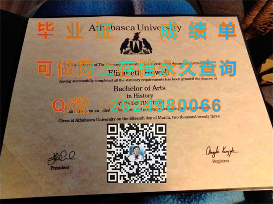 阿萨巴斯卡大学毕业证外壳购买|Athabasca University diploma|加拿大大学文凭图片）