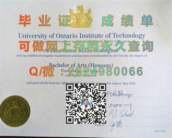 安省理工大学毕业证购买|University of Ontario Institute of Technology diploma|加拿大UOIT成绩单制作）