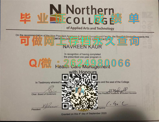 北方应用艺术及技术学院毕业证样本|Northern College of Applied Arts and Technology文凭）