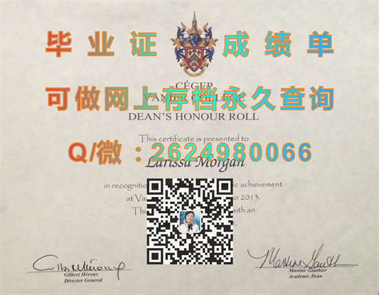 凡尼尔学院毕业证样本|Vanier College diploma|加拿大大学文凭定制）