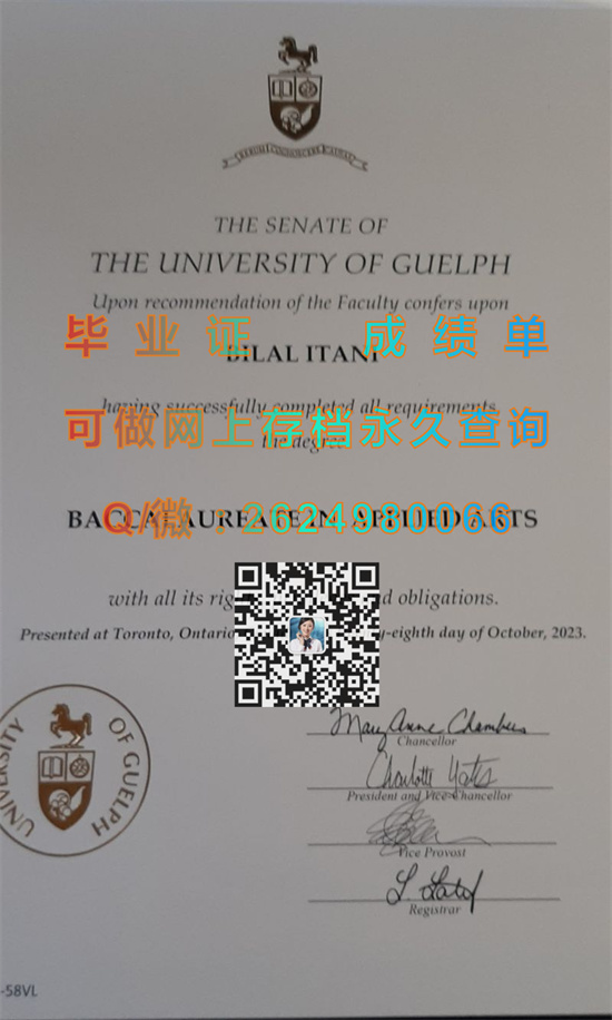 加拿大圭尔夫大学毕业证代办|University of Guelph diploma|加拿大大学文凭购买|U of G成绩单）