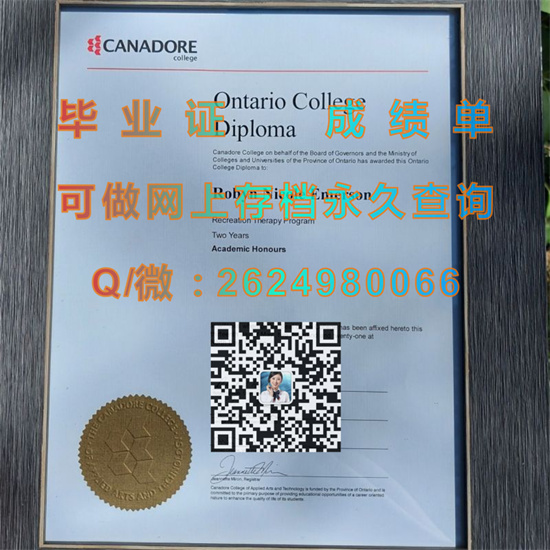 迦南多尔应用艺术及技术学院毕业证制作|Canadore College of Applied Arts and Technology文凭）