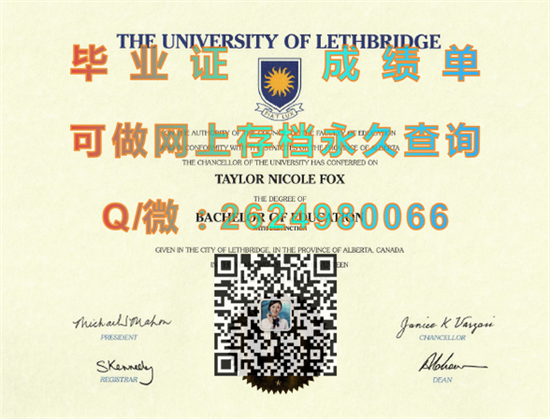 莱斯布里奇社区学院毕业证代办|Lethbridge Community College diploma|加拿大大学文凭定制）