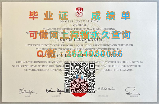 麦吉尔大学毕业证代办|McGill University diploma|加拿大大学文凭定制|McGill成绩单图片）