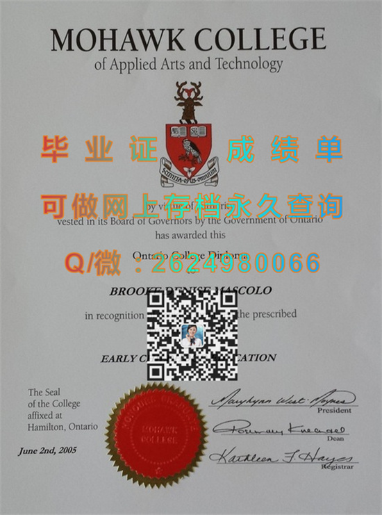 莫霍克应用艺术及技术学院毕业证成绩单代办|Mohawk College of Applied Arts and Technology文凭）