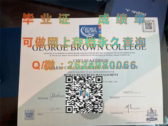 乔治布朗应用艺术及技术学院毕业证代办|George Brown College of Applied Arts and Technology文凭）