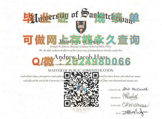 加拿大萨省大学毕业证购买|University of Saskatchewan diploma|萨斯喀彻温大学文凭样本|U of S成绩单）