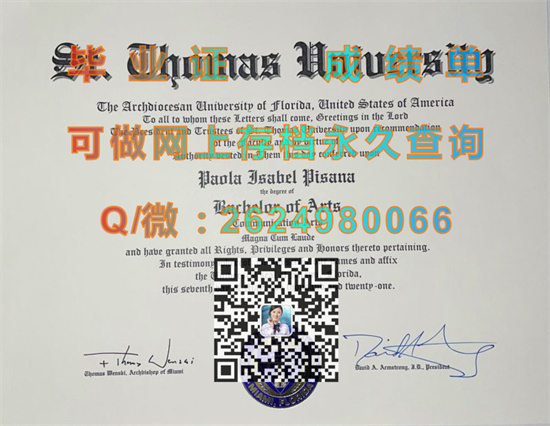 圣托马斯大学毕业证代办|University of St. Thomas diploma|加拿大大学文凭购买）