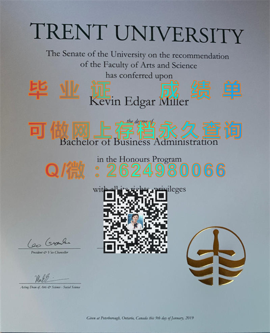 加拿大特伦特大学毕业证PDF图片|Trent University diploma|加拿大大学文凭制作）