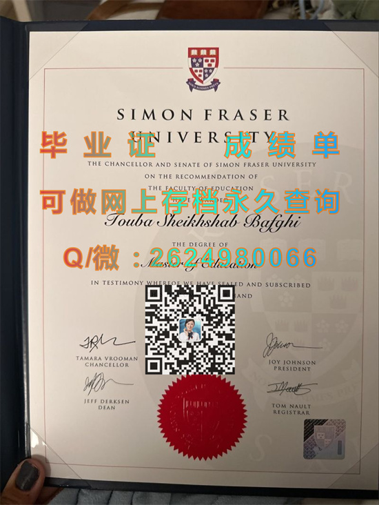 西蒙弗雷泽大学毕业证外壳图片|Simon Fraser University diploma|SFU文凭|西蒙菲莎大学成绩单定制）