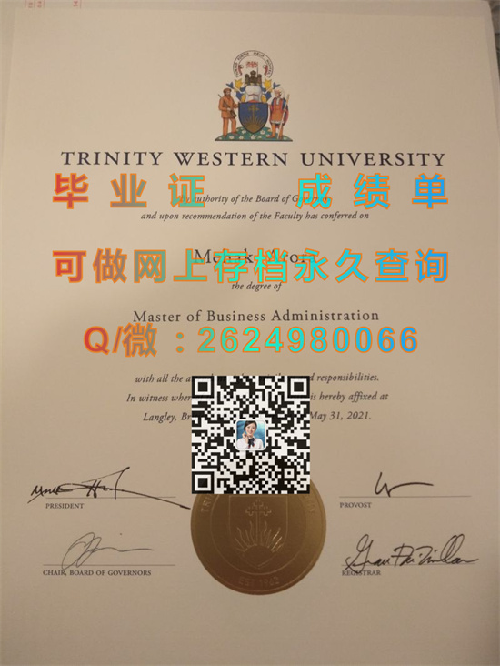 加拿大西三一大学毕业证PDF图片|Trinity Western University diploma|加拿大TWU文凭制作）