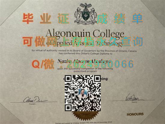 亚冈昆应用艺术及技术学院毕业证外壳图片|AlgonquinCollege diploma|亚岗昆学院文凭定制）