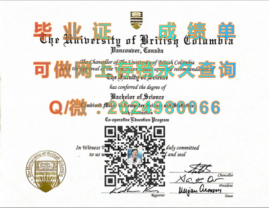 英属哥伦比亚大学毕业证外壳图片|University of British Columbia diploma|加拿大UBC文凭制作）