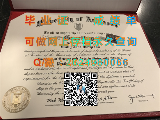 阿肯色大学毕业证外壳图片|University of Arkansas diploma|美国大学文凭代办）