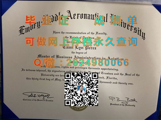 安柏瑞德航空航天大学毕业证外壳购买|Embry-Riddle Aeronautical University diploma|ERAU文凭）