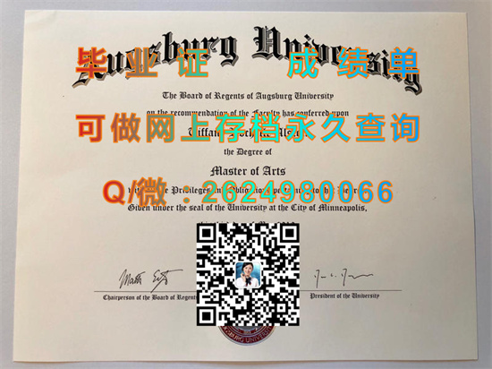 奥格斯堡学院毕业证成绩单样本|Augsburg College diploma|美国大学文凭购买）