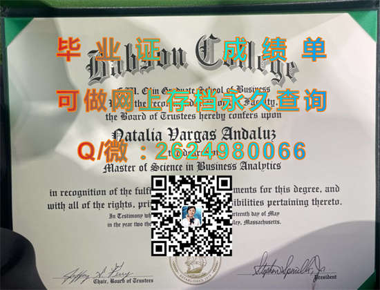 美国巴布森学院毕业证外壳样本|Babson College diploma|美国大学文凭购买）