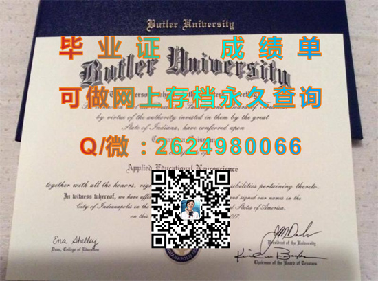 美国巴特勒大学毕业证外壳样本|Butler University diploma|美国大学文凭购买）