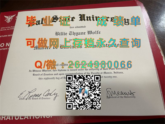 鲍尔州立大学毕业证样本|Ball State University diploma|美国大学文凭定制）