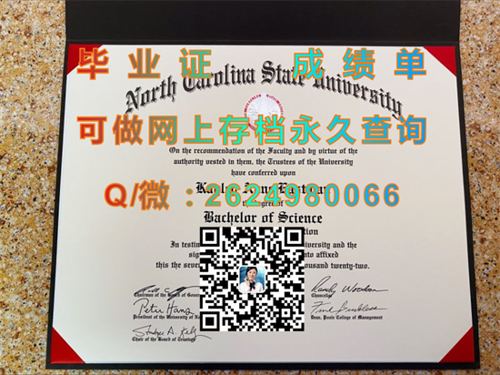北卡罗莱纳州立大学毕业证外壳样本|North Carolina State University diploma|NC State文凭|NCSU成绩单定制）
