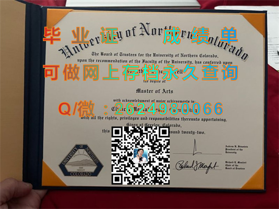 北科罗拉多大学毕业证外壳模版|University of Northern Colorado diploma|美国UNC文凭购买）