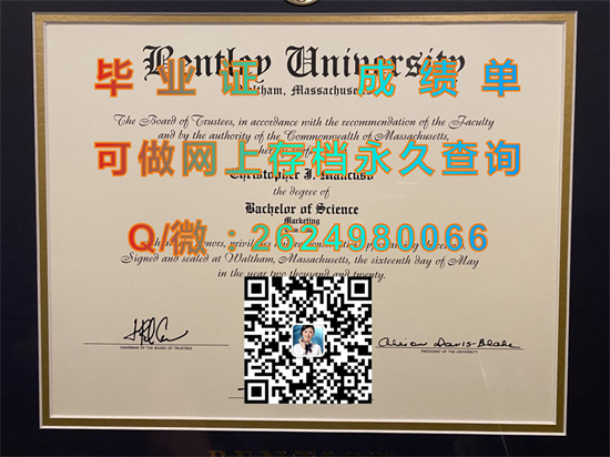 美国本特利大学毕业证图片|Bentley University diploma|美国大学文凭制作|留信网认证入网）