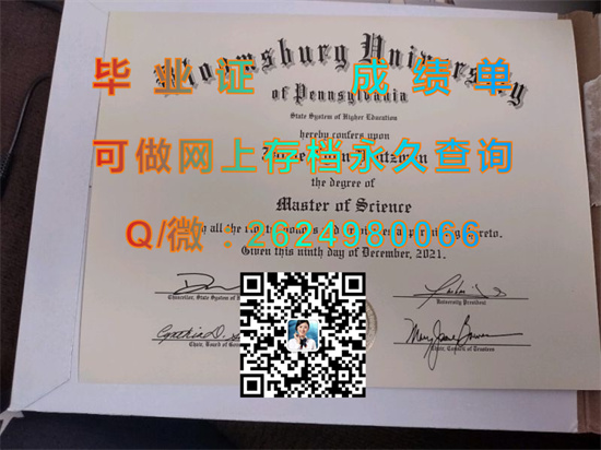宾州布鲁姆斯堡大学毕业证样本|Bloomsburg University diploma|BloomU成绩单|美国文凭购买）