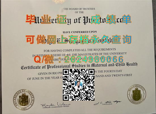 波多黎各大学毕业证样本|波多黎各美利坚大学成绩单购买|美国大学文凭代办）